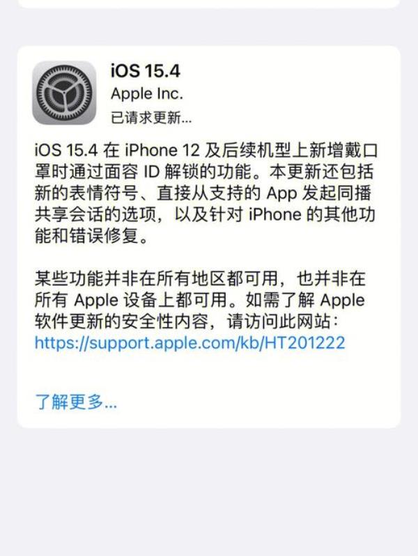 为什么ios15.4信号差