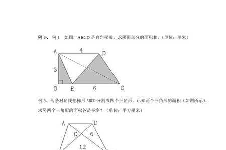 长方形蝴蝶定理是什么