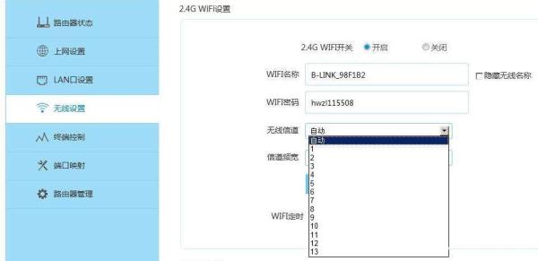 笔记本wifi5怎么提升网速