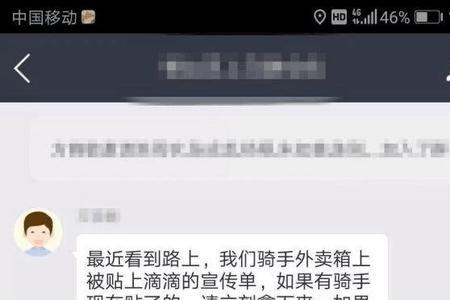 骑手威胁客户投诉以后怎么处理