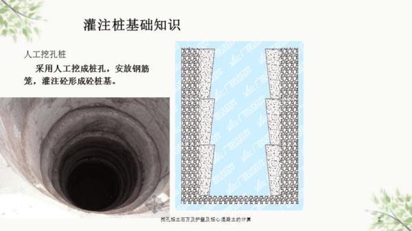 为什么要浇桩心混凝土