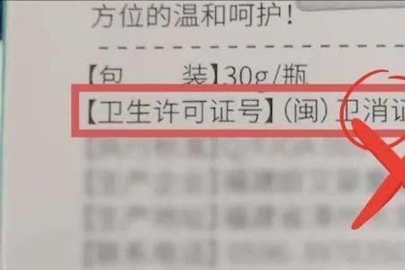 冀卫消字号是什么