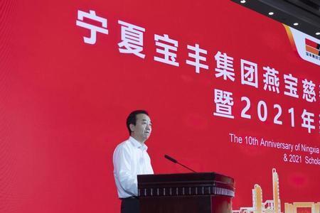 2020级大学生燕宝基金还资助吗