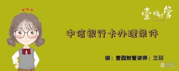 廊坊中信银行卡怎么交燃气费