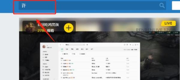 人人网怎么找学校好友