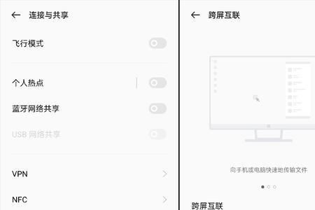 opporeno6怎么使用跨屏互联