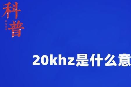 榜20是什么意思