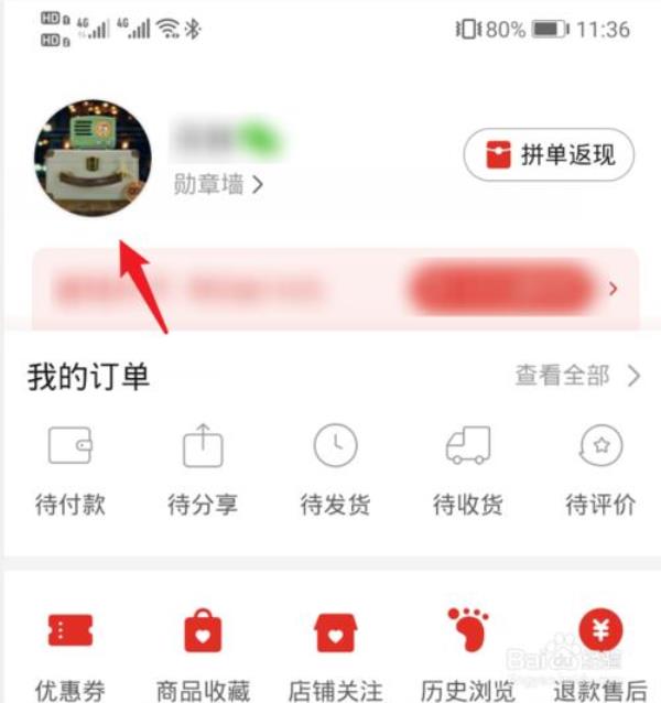 拼多多直播间被踢出来怎么进