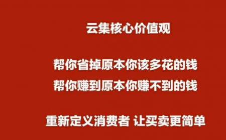 云集怎么投诉商铺是假货