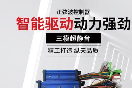 电动车控制器12g是什么