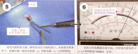 2n04h4三极管怎么测量好坏