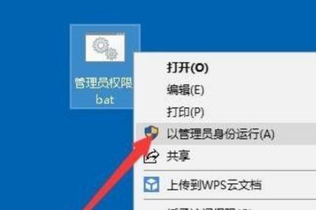 彻底解决win10需要提供管理员权限