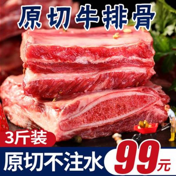 为什么牛排骨比牛肉贵