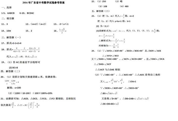 jpg数学试卷可以转word吗