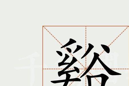 溪字能组哪些词