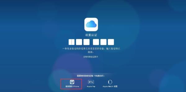 手机自带浏览器登录不了icloud