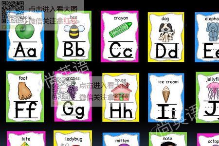 26英文字母最笨方法跟读