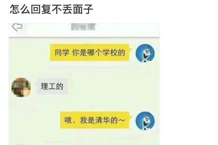 别人问名字吗怎么幽默回答