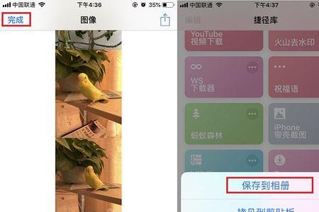 苹果怎么照长图