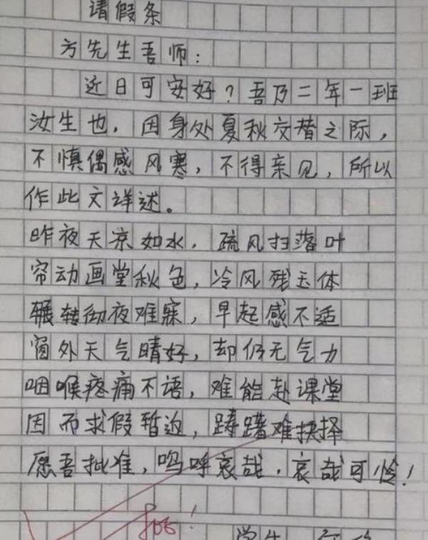 用文言文写的退休感言