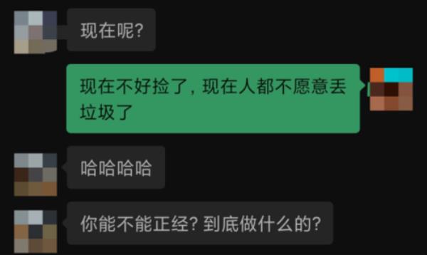 女孩说你正经点怎么回