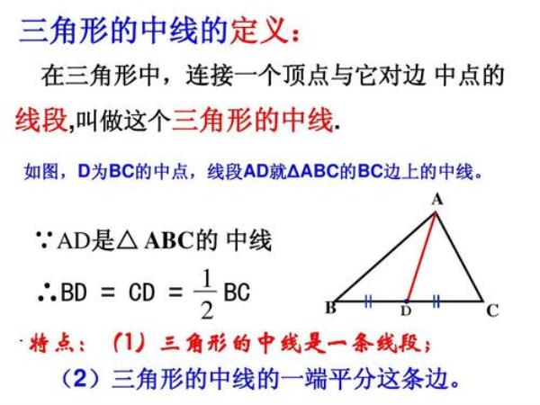 三角形角平分线的五种常用结论