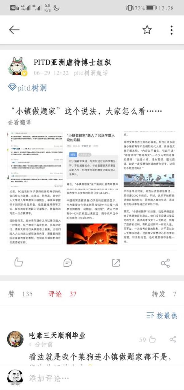 怎么看微博曾经发过的文章