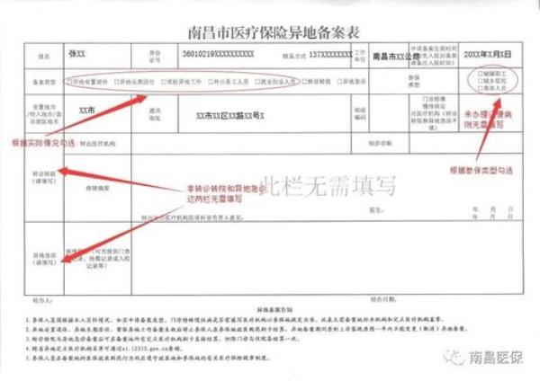 江西医保在浙江就医怎么报销