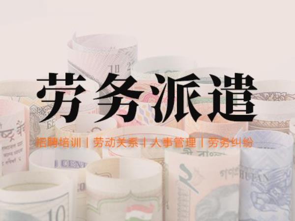 国企劳务派遣工怎样转正