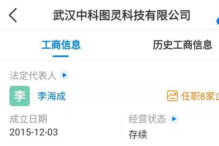 工商信息参保人数是什么意思