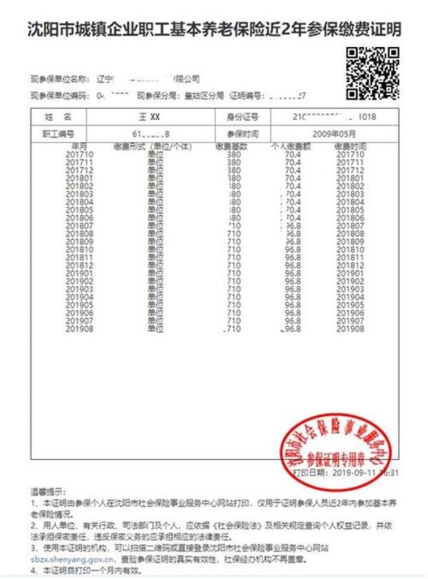 考研社保凭证什么时候开始上传