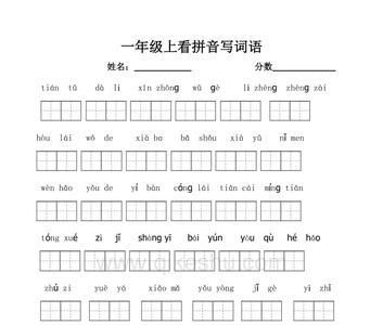 外字结尾的三字词