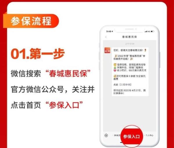 天津惠民保怎么用医保卡支付