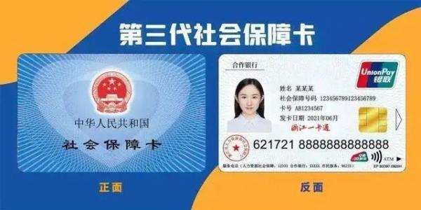 社保卡可以用手机激活吗