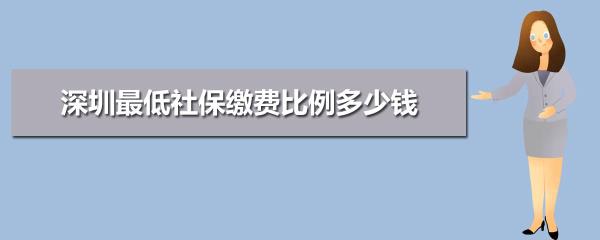 深圳二档社保包括残障金吗