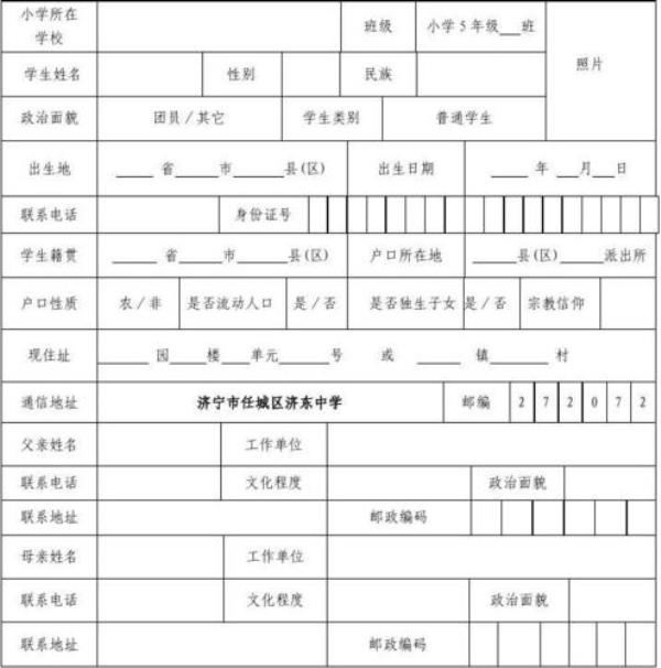 学生参保登记怎么办理