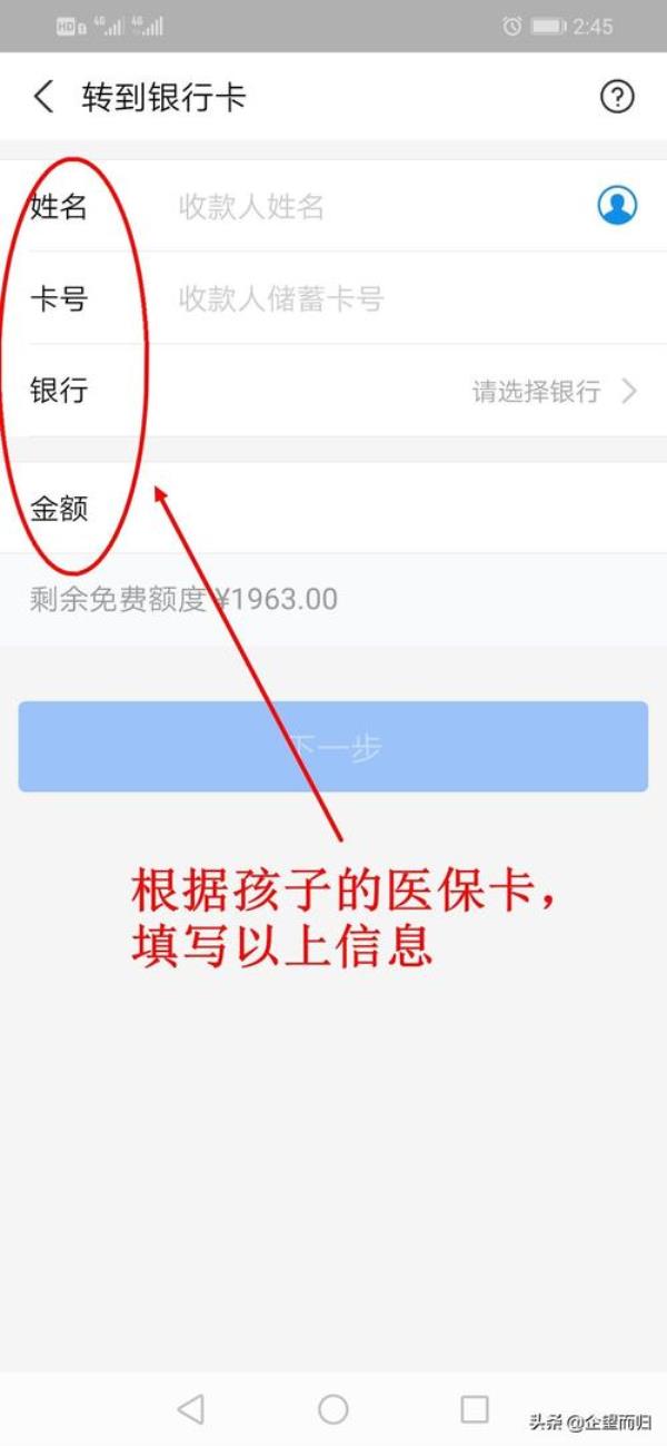 孩子医保卡怎么和大人绑定广州