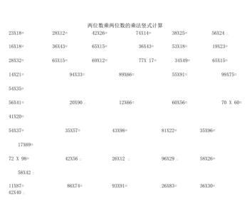 两位数乘法验算怎么写