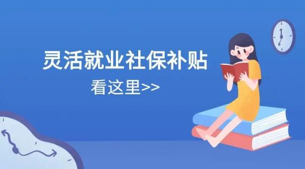 灵活就业社保可以中途停缴吗