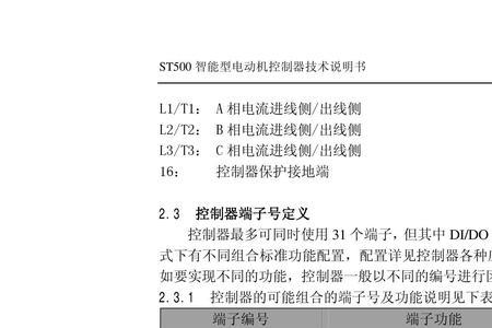 斯百瑞st-30a使用说明