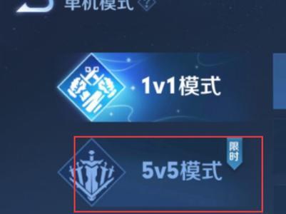 王者精英5v5怎么登录