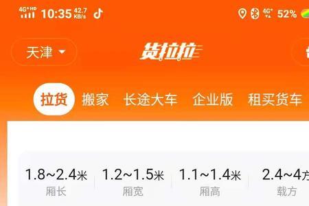 货拉拉为什么50以上的单子抢不到