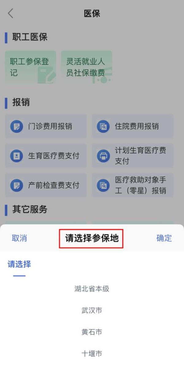 领完失业金后怎么继续交医保