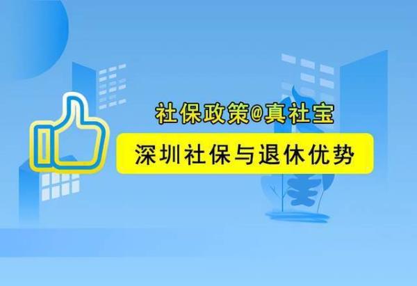 在深圳的社保回河源生怎么报销