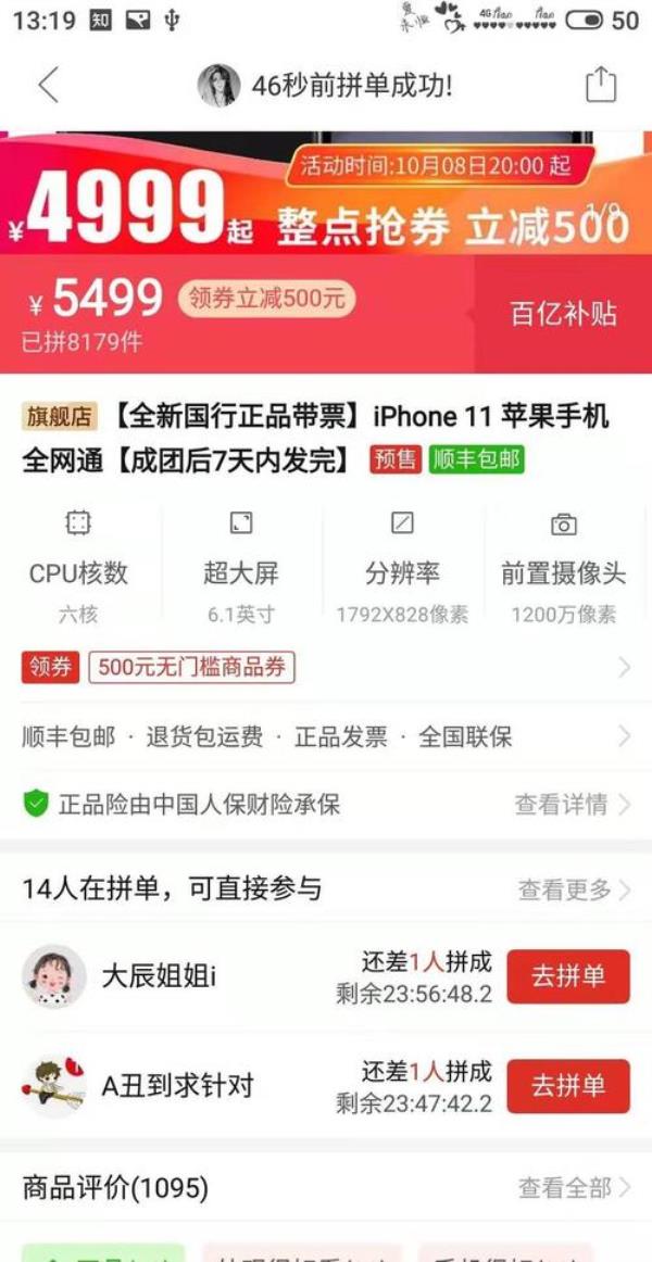 京东下单拼多多发货怎么投诉