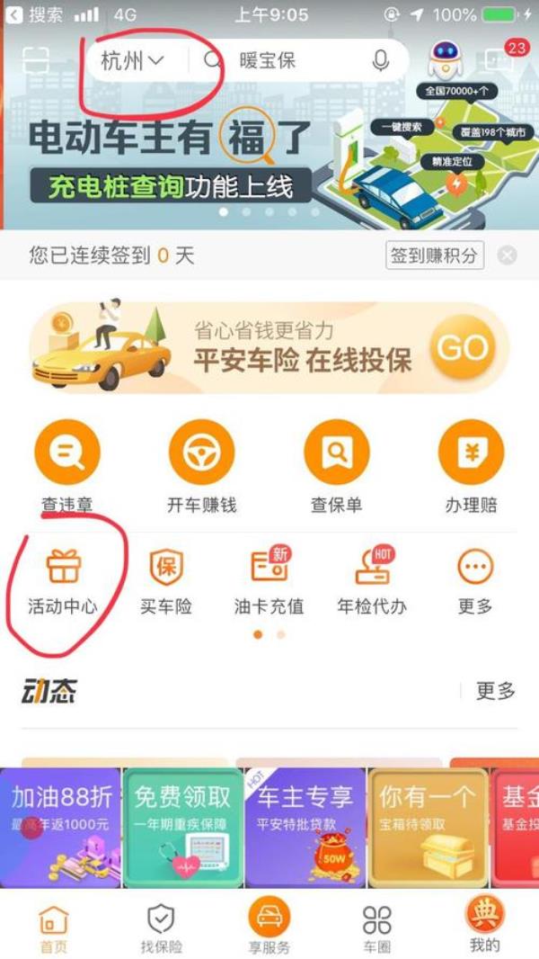 平安车险怎么报险流程