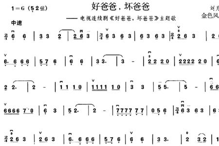 爸爸的手指儿歌歌词