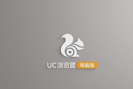 苹果12用uc浏览器会发烫