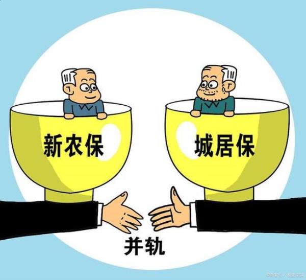 失地农民交了农保怎么转社保