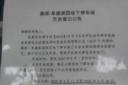 公租房腾空单是什么